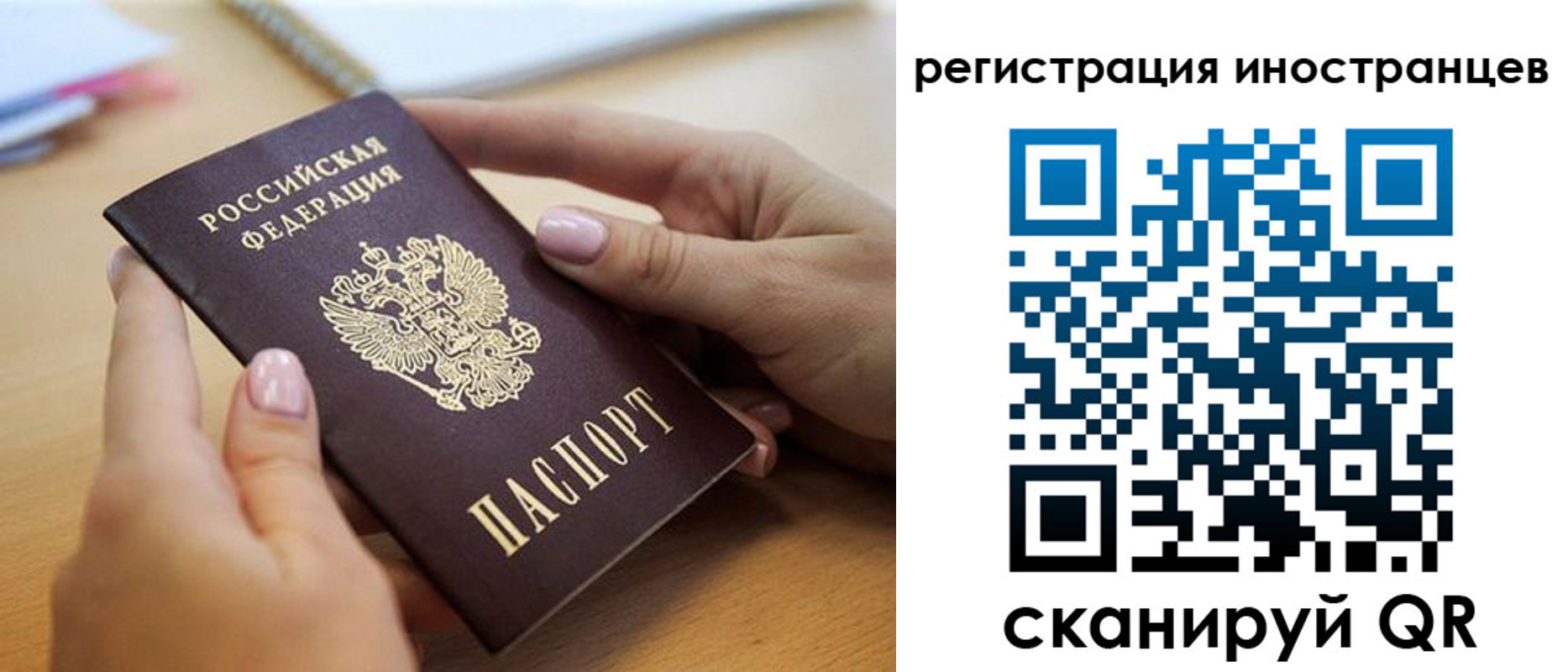 прописка иностранных граждан в Шебекино